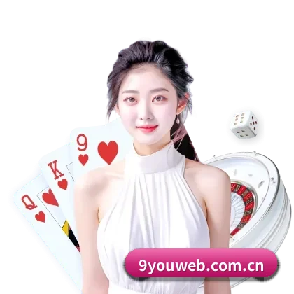 九游网页版 APP